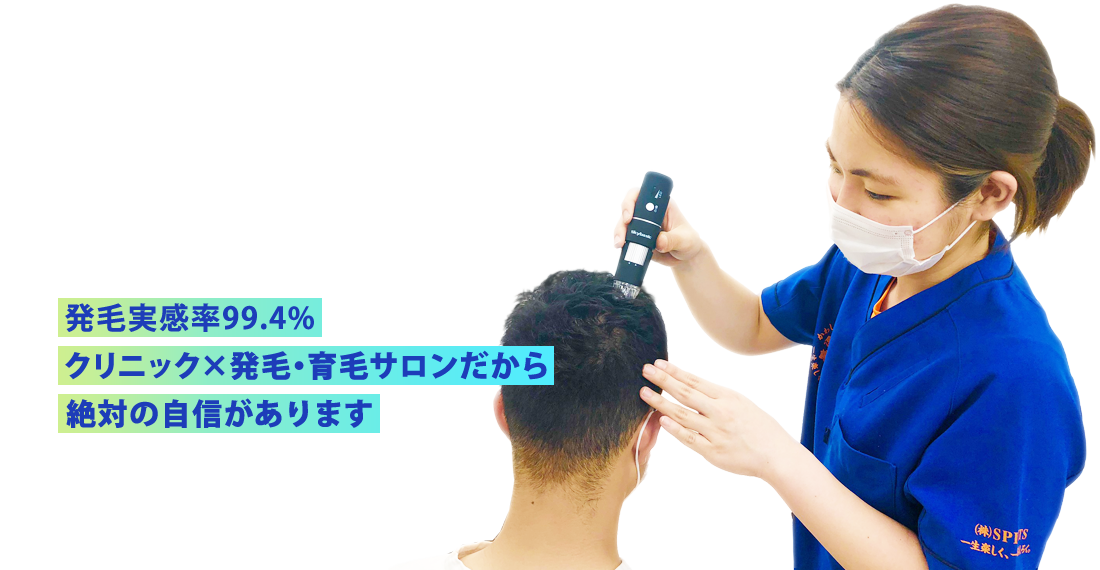福岡 薄毛・発毛 研究所 スーパーヘアーグループ